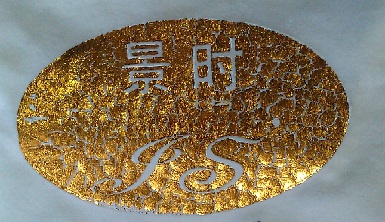 烫金/植绒龟裂浆系列
