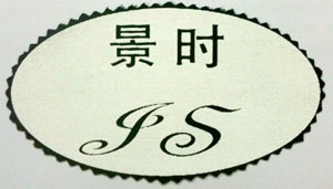 NC-7W平光白浆NC-8T平光透浆