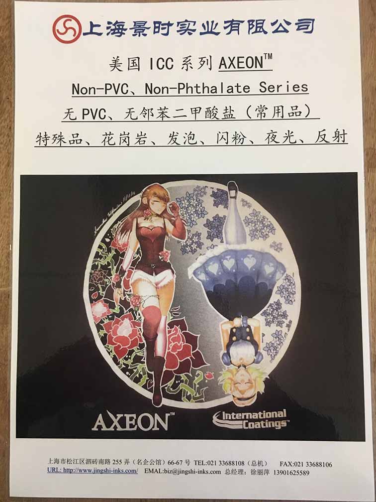 美国ICC系列AXEON Non-PVC、Non-Phthalate Series