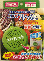 日本原装冰箱保鲜触媒剂